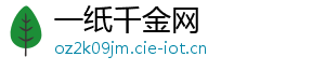一纸千金网